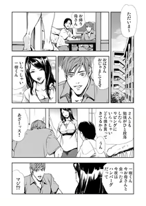 Page 67 of Netorare 3 - preview thumbnail