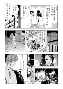 Page 71 of Netorare 3 - preview thumbnail