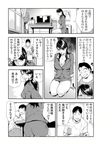 Page 9 of Netorare 3 - preview thumbnail