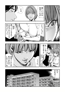 Page 98 of Netorare 3 - preview thumbnail