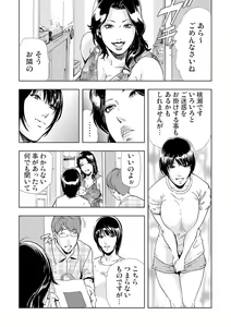 Page 5 of Netorare 2 - preview thumbnail