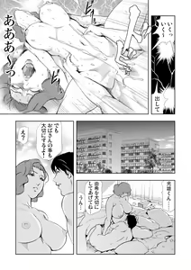 Page 62 of Netorare 2 - preview thumbnail