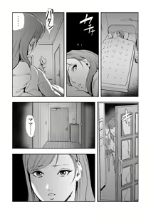 Page 77 of Netorare 2 - preview thumbnail