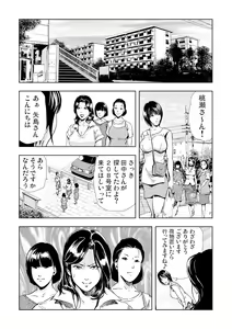 Page 10 of Netorare 2 - preview thumbnail