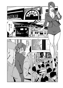 Page 105 of Nikuhisyo Yukiko II - preview thumbnail