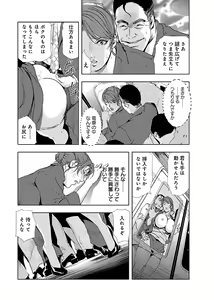 Page 110 of Nikuhisyo Yukiko II - preview thumbnail