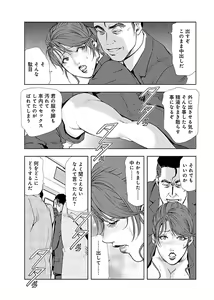 Page 115 of Nikuhisyo Yukiko II - preview thumbnail