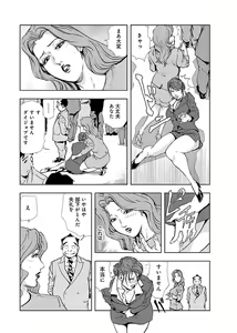 Page 126 of Nikuhisyo Yukiko II - preview thumbnail