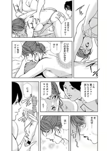 Page 137 of Nikuhisyo Yukiko II - preview thumbnail