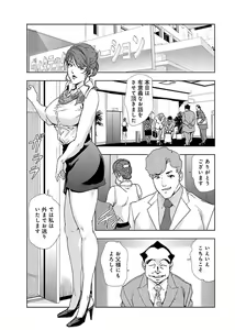 Page 75 of Nikuhisyo Yukiko II - preview thumbnail