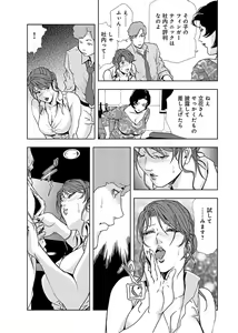 Page 85 of Nikuhisyo Yukiko II - preview thumbnail