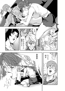 Page 86 of Nikuhisyo Yukiko II - preview thumbnail