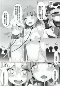 Page 11 of Yatterman-sama Banza~i - preview thumbnail