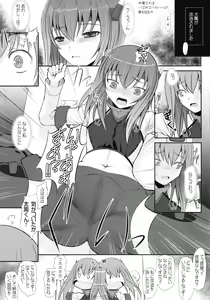 Page 12 of Nagato-san wa 46cm Hou no Yume o Miruka Kai Ni - preview thumbnail