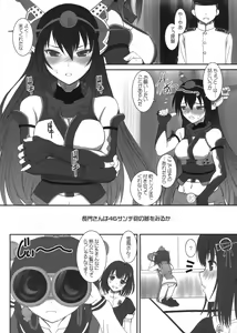 Page 3 of Nagato-san wa 46cm Hou no Yume o Miruka Kai Ni - preview thumbnail