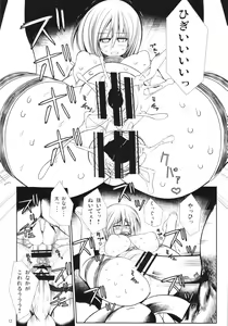 Page 12 of Shingeki no Daishou - attack on Compensation + paper - preview thumbnail