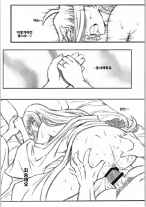 Page 4 of Netorare Onsen ~Fate Hen~ | 빼앗기는 온천 ~페이트편~ - preview thumbnail
