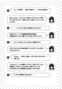 Page 16 of Triple Eroero Ojou-sama! - preview thumbnail