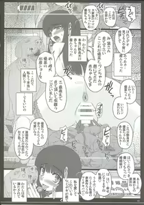 Page 15 of Shiawase no Katachi no Guruguru Netachou 87 - preview thumbnail