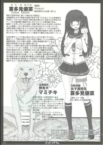 Page 4 of Shiawase no Katachi no Guruguru Netachou 87 - preview thumbnail