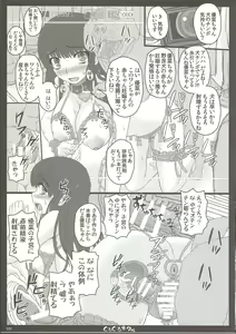 Page 8 of Shiawase no Katachi no Guruguru Netachou 87 - preview thumbnail