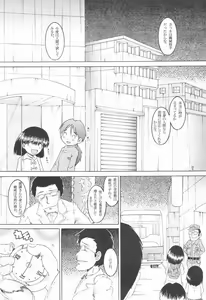 Page 13 of Souji Kankan - preview thumbnail