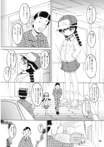 Page 152 of Souji Kankan - preview thumbnail