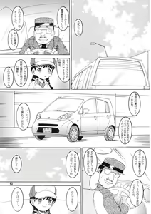 Page 153 of Souji Kankan - preview thumbnail