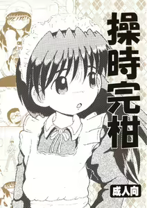Page 2 of Souji Kankan - preview thumbnail