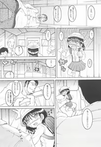Page 30 of Souji Kankan - preview thumbnail