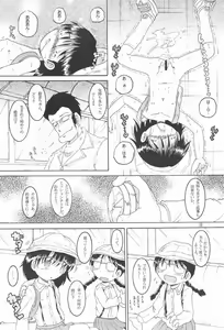 Page 57 of Souji Kankan - preview thumbnail
