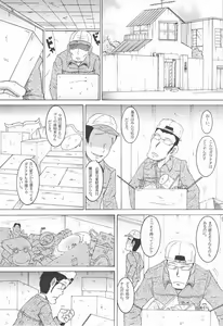 Page 6 of Souji Kankan - preview thumbnail