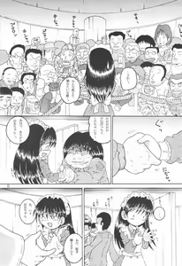 Page 64 of Souji Kankan - preview thumbnail