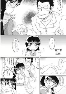 Page 66 of Souji Kankan - preview thumbnail