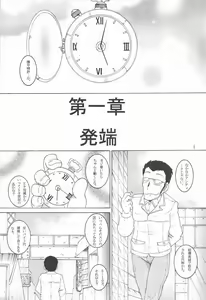 Page 7 of Souji Kankan - preview thumbnail