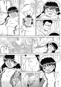 Page 73 of Souji Kankan - preview thumbnail