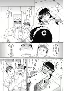 Page 83 of Souji Kankan - preview thumbnail