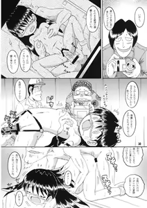 Page 90 of Souji Kankan - preview thumbnail