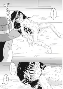 Page 93 of Souji Kankan - preview thumbnail