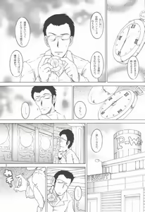 Page 10 of Souji Kankan - preview thumbnail