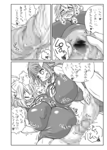 Page 19 of Futanari Aiganmusu Ni - preview thumbnail