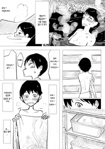 Page 4 of Otokonoko x Shota Ero Manga - preview thumbnail