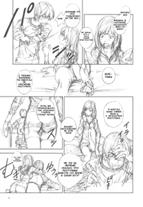 Page 8 of Floriography -Dendrobium- - preview thumbnail