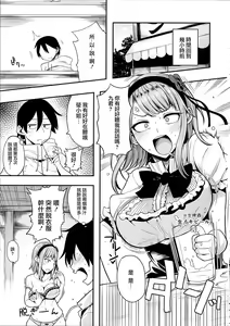 Page 5 of Dagashi wa Sake ni Au - preview thumbnail