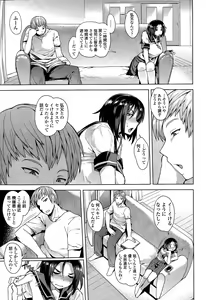 Page 111 of COMIC Tenma 2015-07 - preview thumbnail