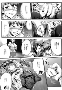 Page 143 of COMIC Tenma 2015-07 - preview thumbnail