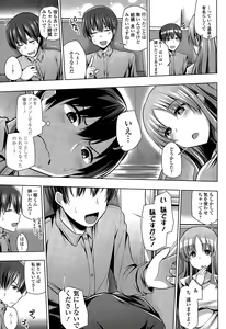 Page 211 of COMIC Tenma 2015-07 - preview thumbnail