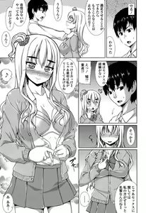 Page 233 of COMIC Tenma 2015-07 - preview thumbnail