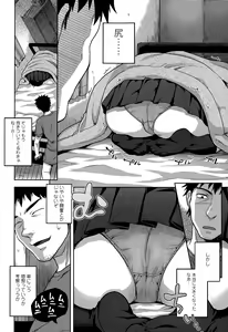 Page 320 of COMIC Tenma 2015-07 - preview thumbnail