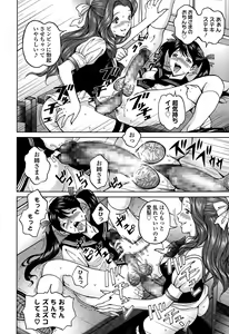 Page 368 of COMIC Tenma 2015-07 - preview thumbnail